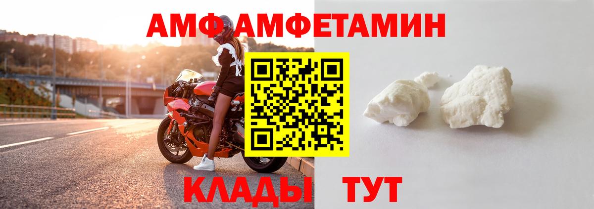 Amphetamine 98% Архангельск