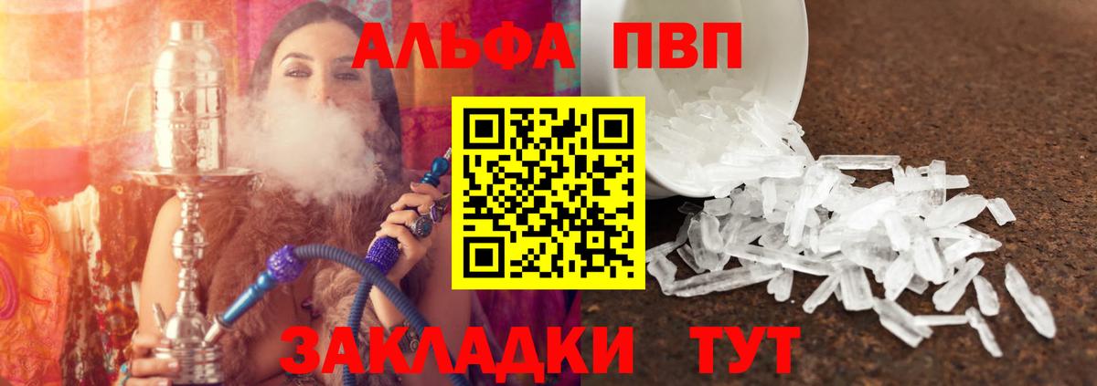 где продают   APVP СК КРИС  Вход с VPN  Альфа ПВП СК  Архангельск 