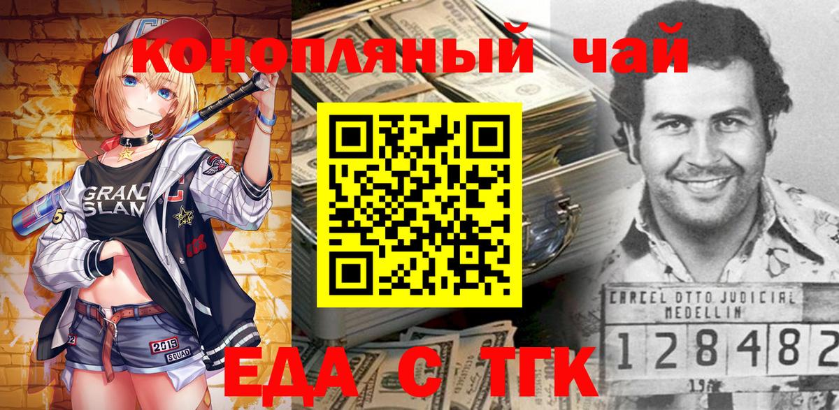 Canna-Cookies конопля  Вход с VPN  Архангельск 