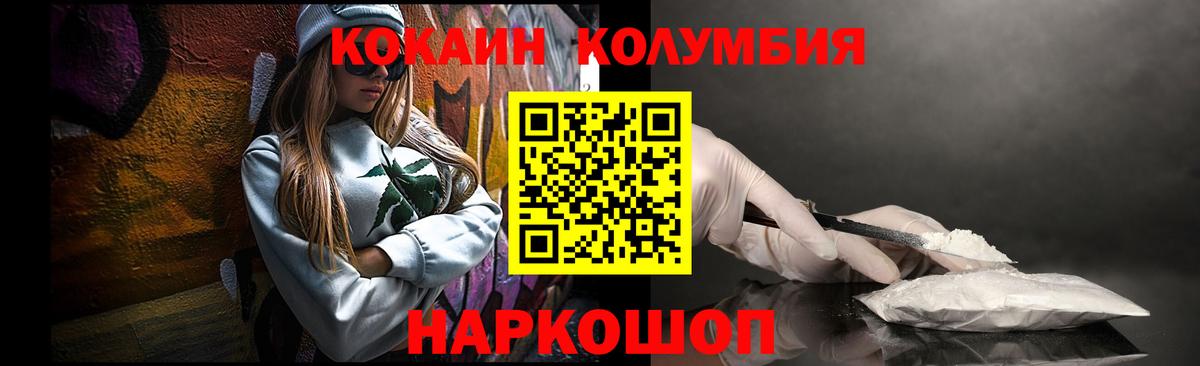 Кокаин Перу Архангельск