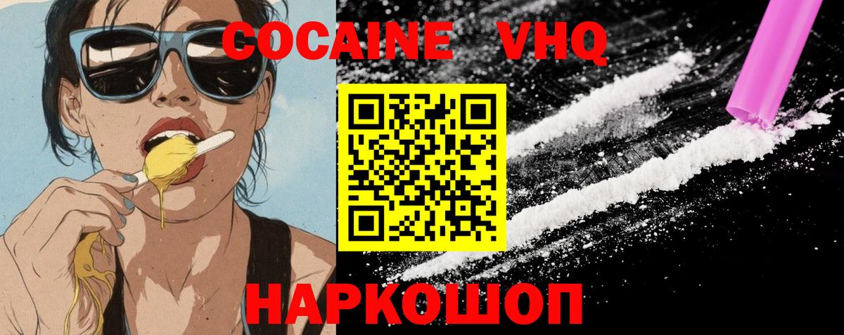 COCAIN 99%  COCAIN Колумбийский  наркотики  Вход с VPN  Архангельск  Cocaine 