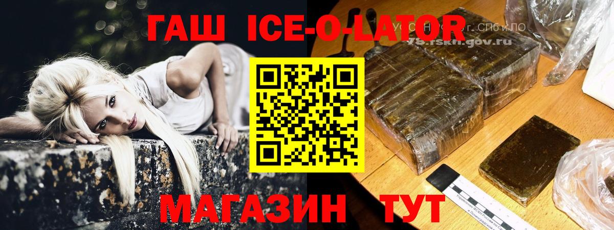 ГАШИШ Premium Архангельск
