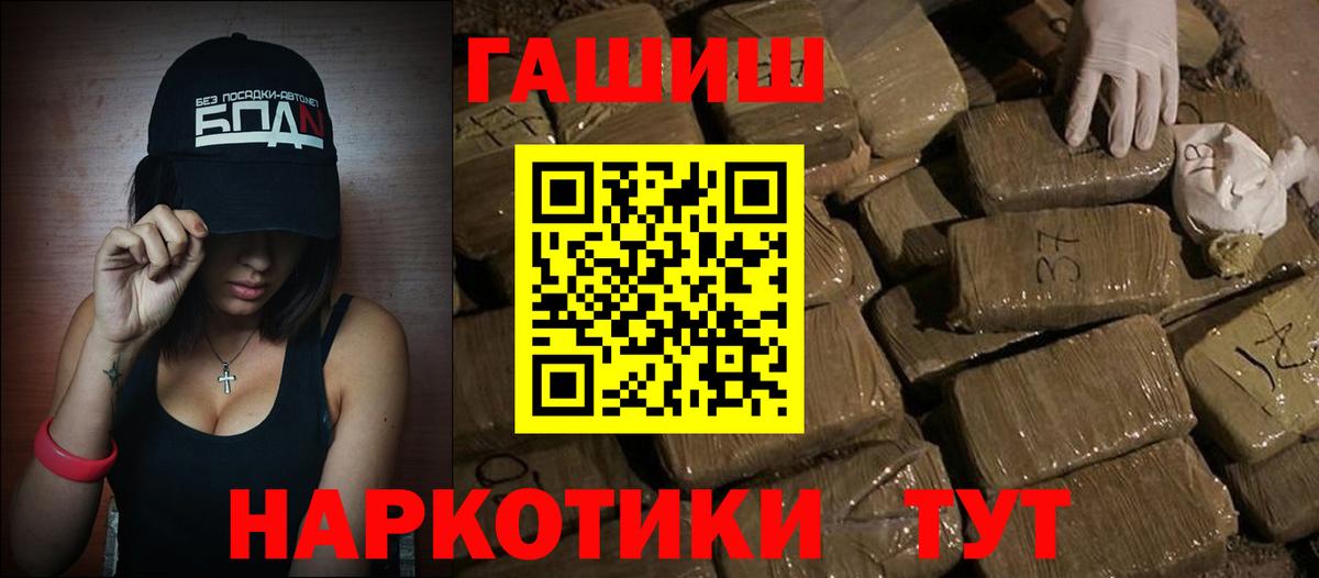 ГАШ индика сатива  Вход с VPN  ГАШИШ hashish  Архангельск 
