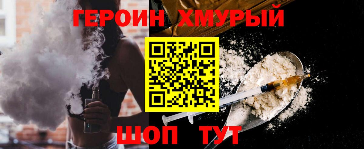 ГЕРОИН VHQ Архангельск
