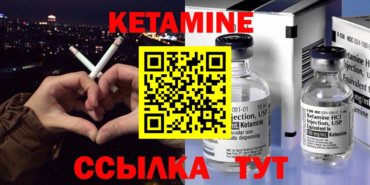 Архангельск  Кетамин VHQ  КЕТАМИН VHQ  Вход с VPN 