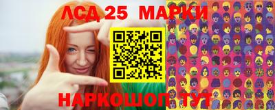 марки lsd Мариинск