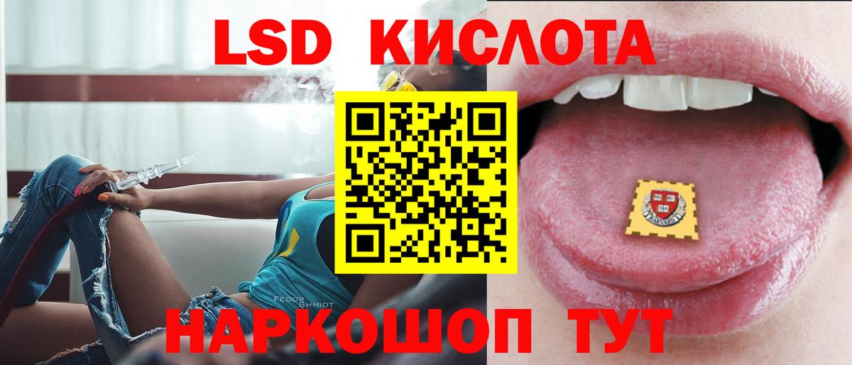 Архангельск  LSD-25 экстази кислота  ЛСД экстази кислота  LSD-25 экстази  Вход с VPN 