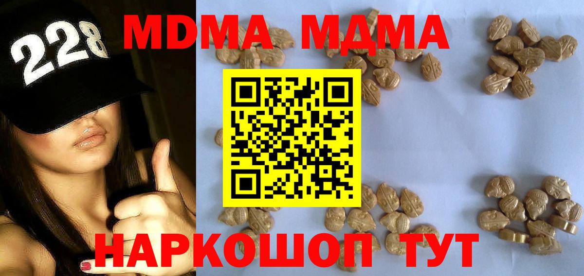 MDMA молли Архангельск