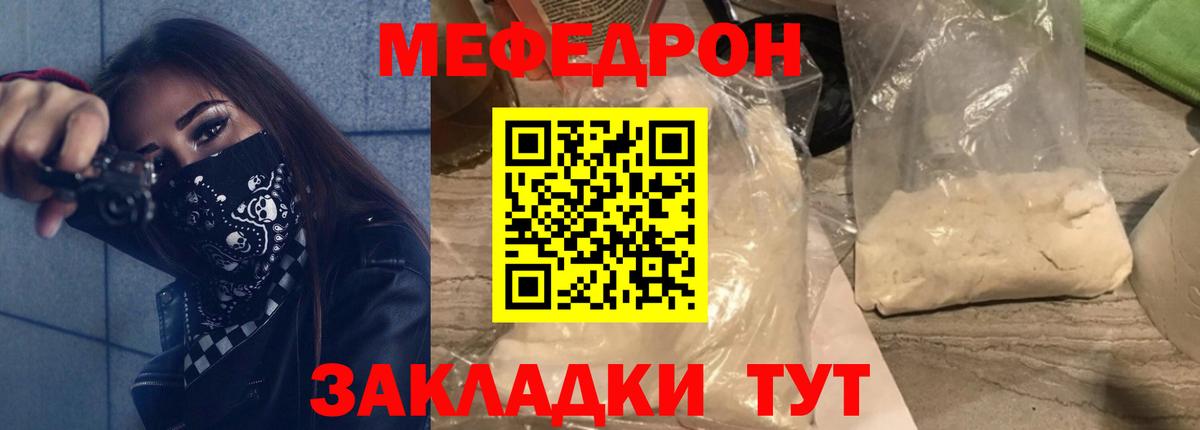 МЕФ мука  Вход с VPN  Архангельск  Мефедрон  Мефедрон VHQ 