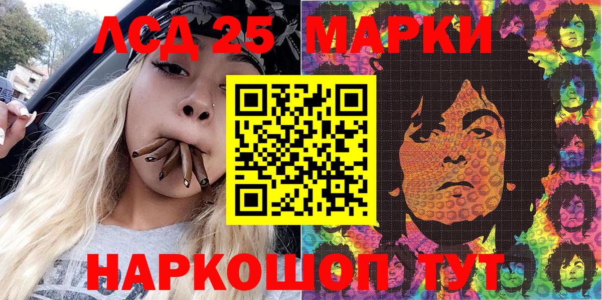 Марки 25I-NBOMe 1500мкг Архангельск