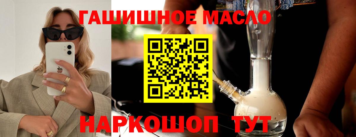 ТГК THC oil Архангельск